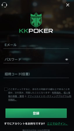 アカウント登録